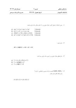 Digital Design HW 2.pdf