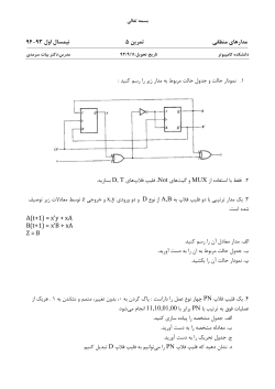 Digital Design HW 5.pdf