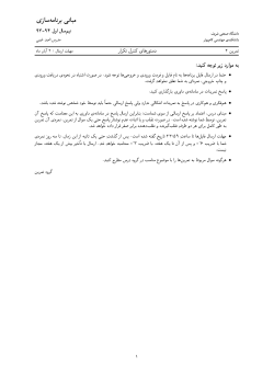 A2.pdf