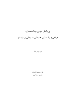 FinalProject.pdf