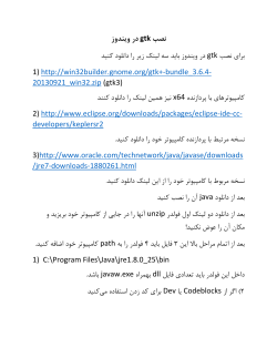 InstallGtkOnWindows.pdf