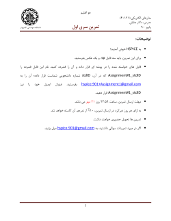 HSPICE-Assignment1.pdf