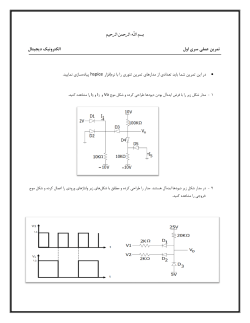 Prac-Ex1.pdf