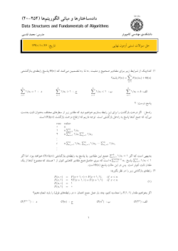 90-FINAL-SOL.pdf