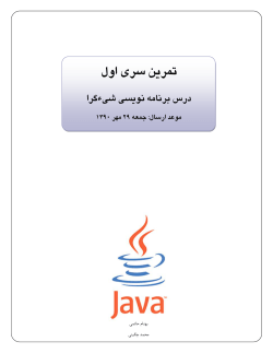JAVA_901_HW1_V3.pdf
