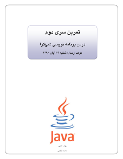 JAVA_901_HW2_Ver4.pdf