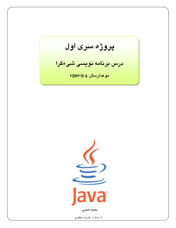 Java901-Project1.pdf