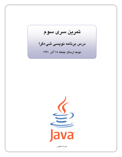 Assignment3.pdf