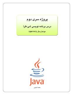 Java901-Project2.pdf