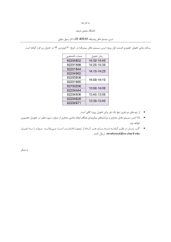 F2FDeliverySchedule.pdf