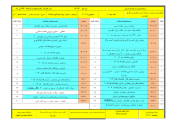 ITSMP29293-course-schedule-40448.pdf