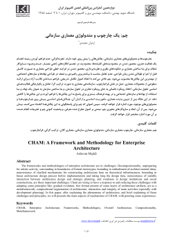 CHAM-Majidi-CSICC2007.pdf