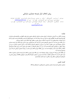 links_Enterprise Architecture-tools.pdf