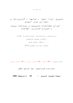 ITSMP29293-ex1-v1.doc