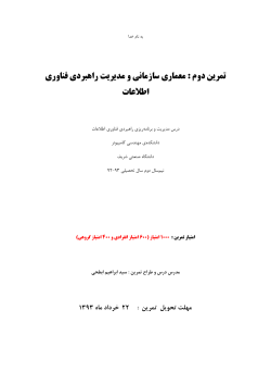 ITSMP29293-ex2-v2.pdf