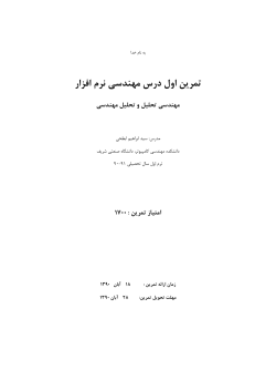 SE19091-ex1-v2.pdf