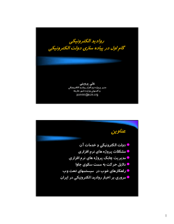 E_Visa_Slides.pdf