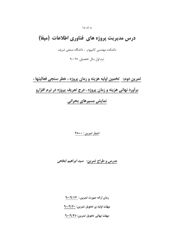 ex2-v1-itpm19091x.pdf