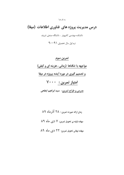 EX3-ITPM19091-V2.pdf