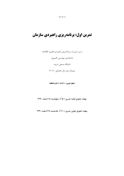 Exercise1-0.pdf