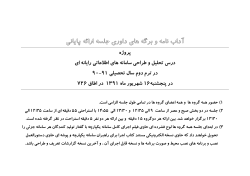 sad29091-project-group-presentation-form-ethics.pdf