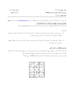 SudokuProblem.pdf