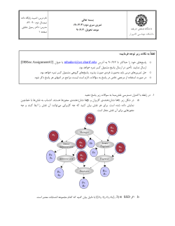 DBSec-Homework-2-v2.pdf