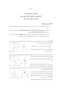 SPR-Spring2011-HW4.pdf