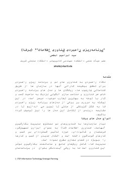 abtahi-paper-ITSP-CRM191x.doc