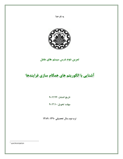 os-HW2.pdf