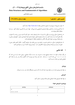 PA1.pdf