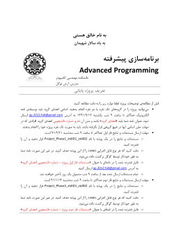 AP_Project.pdf