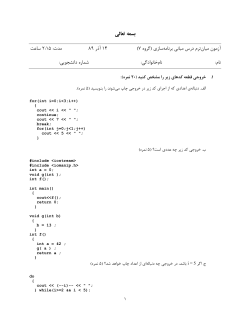 Midterm (Fall 2010).pdf
