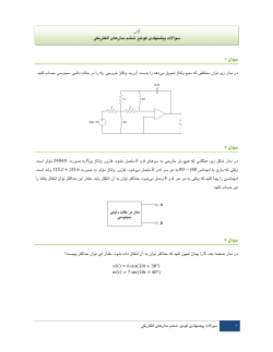 Sample_Question_6.pdf