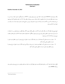 Exercise 1.pdf