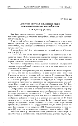 Russian