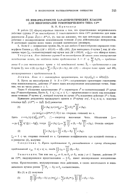 Russian