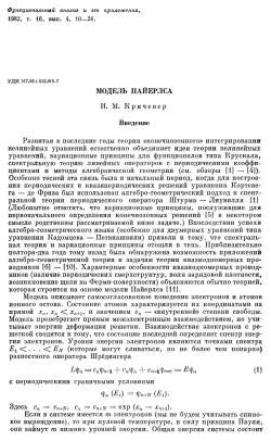 Russian