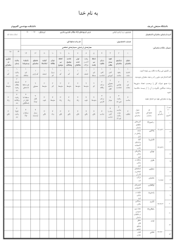 student-speech-eval-form-RA19192.pdf