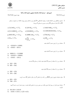 Digital Design HW 1.pdf
