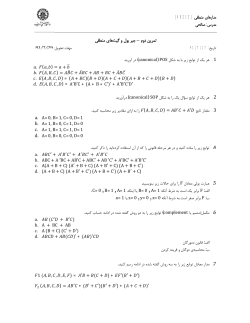 Digital Design HW 2.pdf