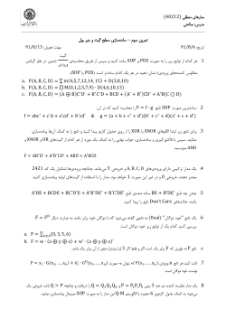 Digital Design HW 3 Part 2.pdf