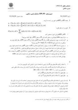 Digital Design HW 5.pdf