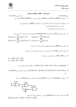 Digital Design HW 7.pdf