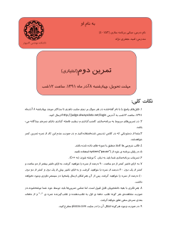 HW2.pdf