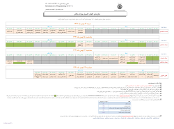 F2F-Delivery-Scheduling-v5.pdf