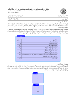 HW3FoP.pdf