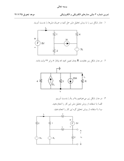 FEEC Assignment 2.pdf