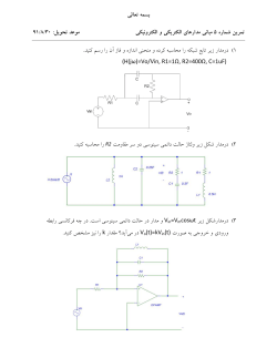 FEEC Assignment 5.pdf