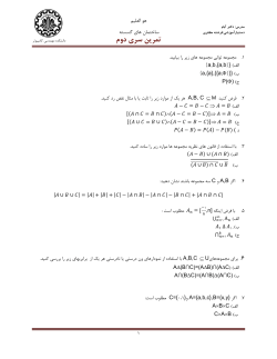 set theory.pdf